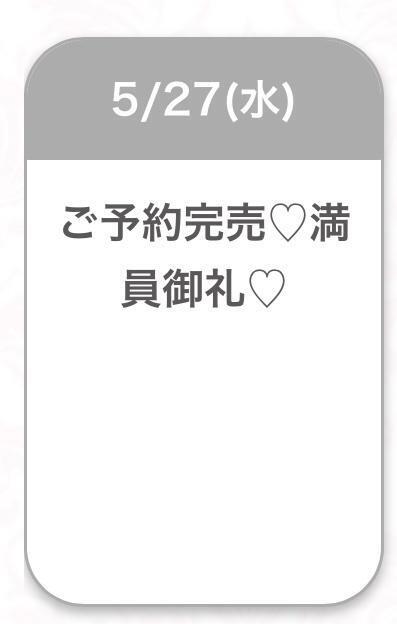 おわり❣️｜写メ日記｜れん★モデル顔負け最高級素人★｜品川・五反田 一般デリヘル 五反田Tiara～ティアラ～