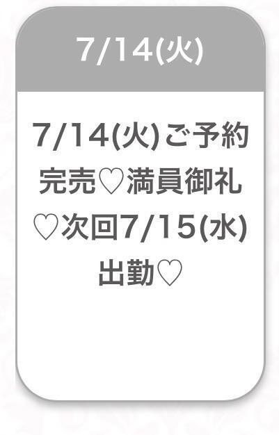 15日も居るかも❣️｜写メ日記｜れん★モデル顔負け最高級素人★｜品川・五反田 一般デリヘル 五反田Tiara～ティアラ～