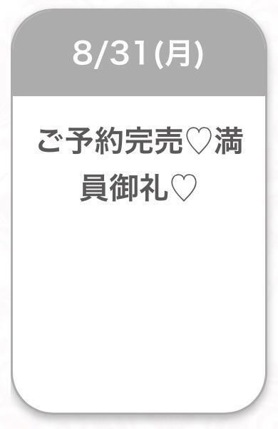 終わり‼️｜写メ日記｜れん★モデル顔負け最高級素人★｜品川・五反田 一般デリヘル 五反田Tiara～ティアラ～