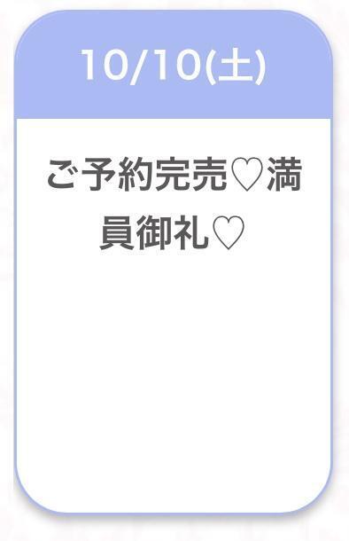ありがとう❣️｜写メ日記｜れん★モデル顔負け最高級素人★｜品川・五反田 一般デリヘル 五反田Tiara～ティアラ～