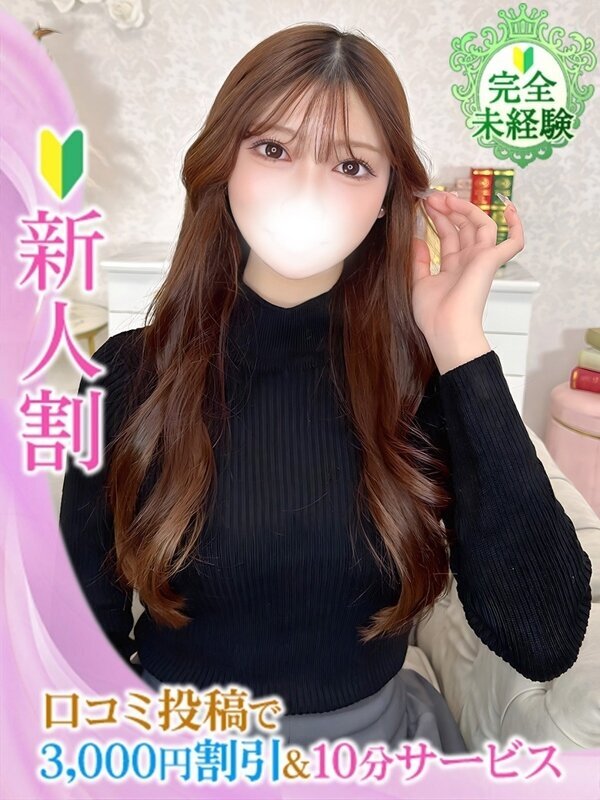 みほ★完未！老舗銭湯の看板娘★