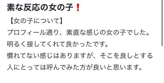【お礼写メ日記】｜写メ日記｜りのあ★完未！純真無垢な田舎娘｜品川・五反田 一般デリヘル 五反田Tiara～ティアラ～