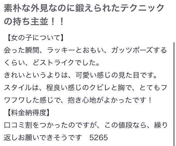 【お礼写メ日記】｜写メ日記｜りのあ★完未！純真無垢な田舎娘｜品川・五反田 一般デリヘル 五反田Tiara～ティアラ～
