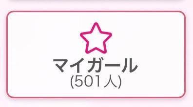 ありがとう🥺♡