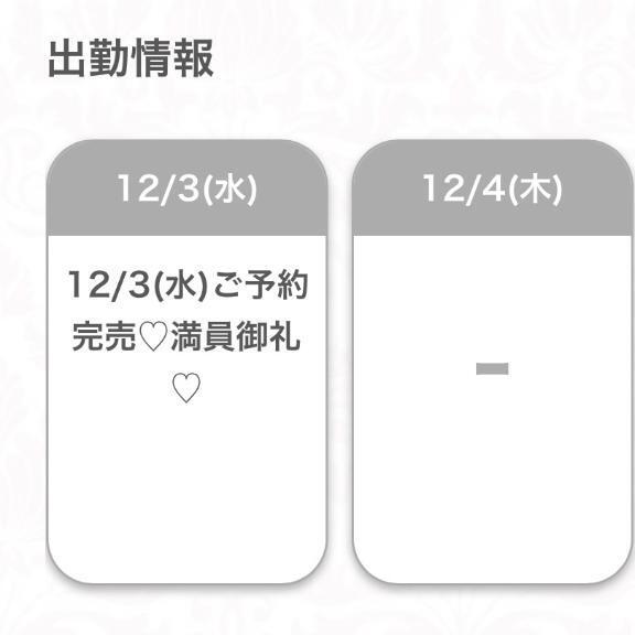 完売✨｜写メ日記｜しろ★F乳スレンダー青学生★｜品川・五反田 一般デリヘル 五反田Tiara～ティアラ～