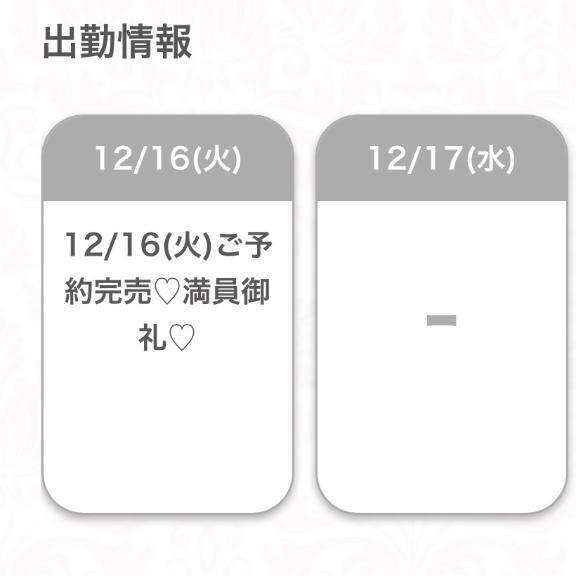 完売✨｜写メ日記｜しろ★F乳スレンダー青学生★｜品川・五反田 一般デリヘル 五反田Tiara～ティアラ～