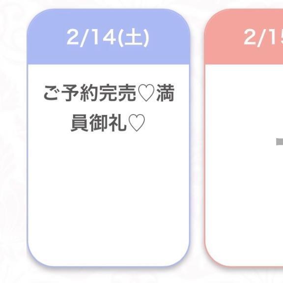 完売✨｜写メ日記｜しろ★F乳スレンダー青学生★｜品川・五反田 一般デリヘル 五反田Tiara～ティアラ～