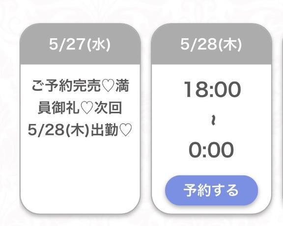 明日も🩷｜写メ日記｜しろ★F乳スレンダー青学生★｜品川・五反田 一般デリヘル 五反田Tiara～ティアラ～
