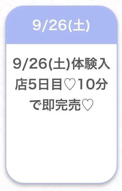 ✨完売ありがとう✨｜写メ日記｜ひめ★S級完未国宝級Jカップ★｜品川・五反田 一般デリヘル 五反田Tiara～ティアラ～