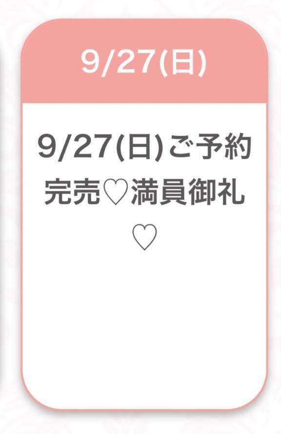 ✨２日連続完売ありがとう✨｜写メ日記｜ひめ★S級完未国宝級Jカップ★｜品川・五反田 一般デリヘル 五反田Tiara～ティアラ～