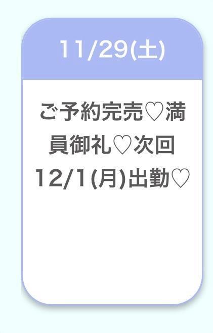 完売御礼🌟｜写メ日記｜こころ★S級奇跡の爆乳Gカップ｜品川・五反田 一般デリヘル 五反田Tiara～ティアラ～