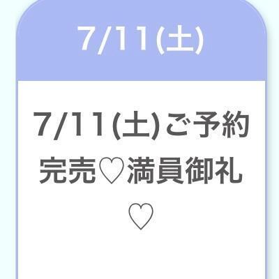 事前予約🈵💕
