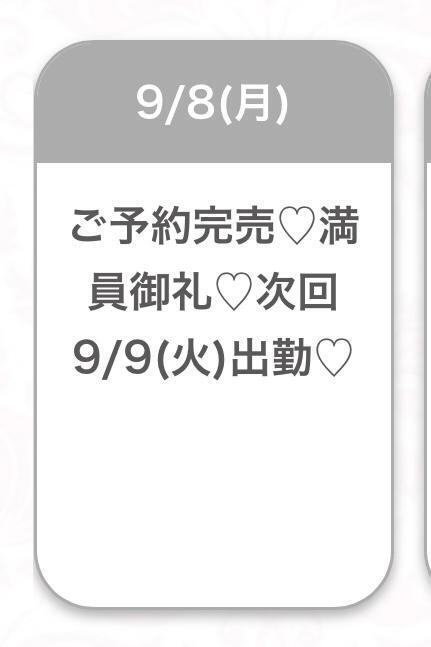 完売ありがとう💖