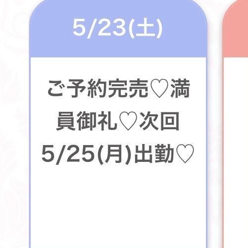 🎀たいきん🎀｜写メ日記｜らむ★押しに弱めの超ドM美少女｜品川・五反田 一般デリヘル 五反田Tiara～ティアラ～