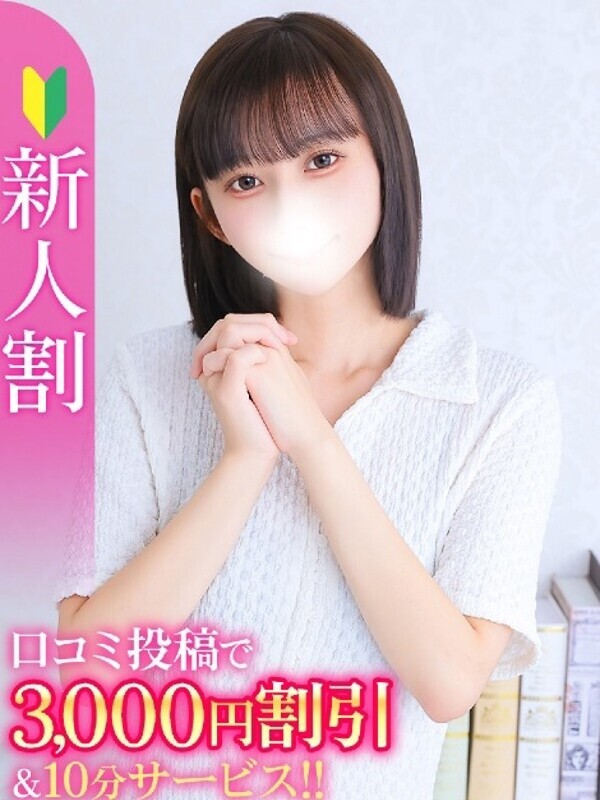 るん★激カワなアイドル系美少女