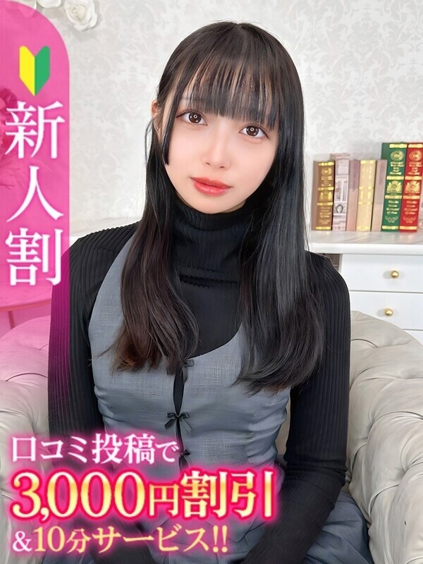 しほ★推し確定のアイドル美少女