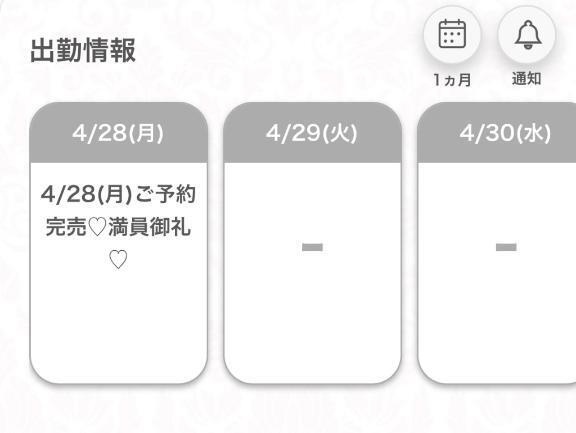ご予約完売🫶🏻｜写メ日記｜ひめな★伝説！爆乳H乳現役JD｜品川・五反田 一般デリヘル 五反田Tiara～ティアラ～