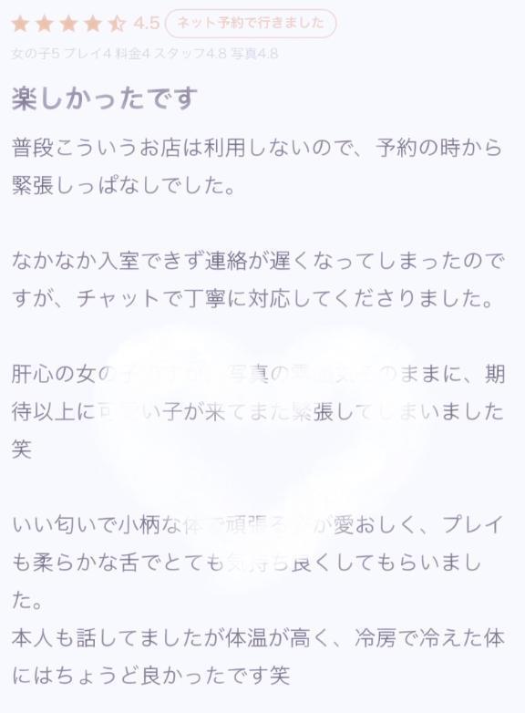 【お礼写メ日記】｜写メ日記｜りいな★田舎育ち色白ロリ美少女｜品川・五反田 一般デリヘル 五反田Tiara～ティアラ～