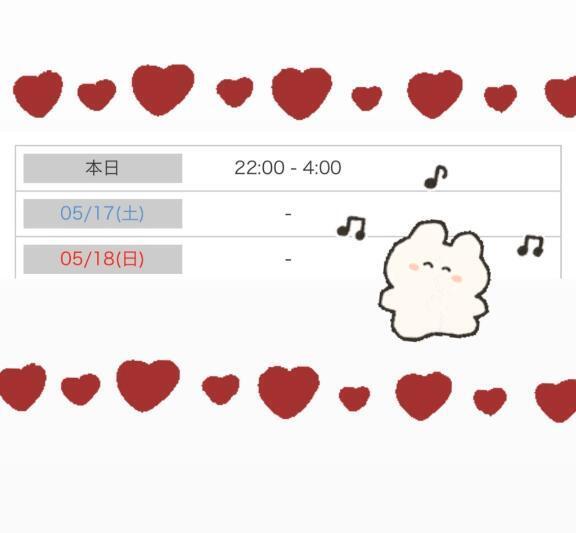 本日22:00〜4:00出勤です❣️｜写メ日記｜らいむ★S級純真無垢の初挑戦★｜品川・五反田 一般デリヘル 五反田Tiara～ティアラ～