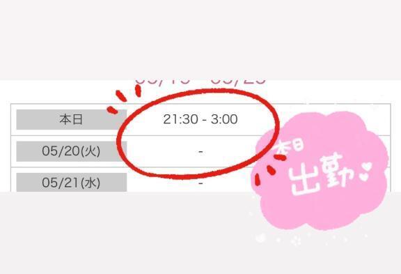 21:00〜3:00までいます☺️までいます｜写メ日記｜らいむ★S級純真無垢の初挑戦★｜品川・五反田 一般デリヘル 五反田Tiara～ティアラ～