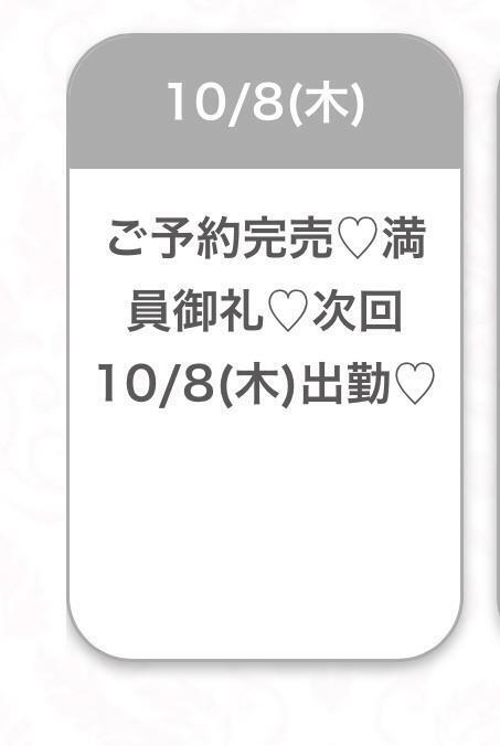 お礼♡｜写メ日記｜あや★高身長×王道清楚モデル★｜品川・五反田 一般デリヘル 五反田Tiara～ティアラ～