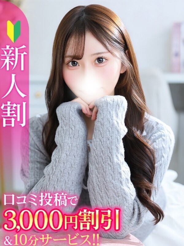 みる★令和の逸材アイドル研究生