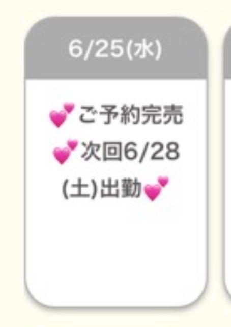 次回♡｜写メ日記｜ゆのん★ドMマシュマロH乳降臨｜品川・五反田 一般デリヘル 五反田Tiara～ティアラ～
