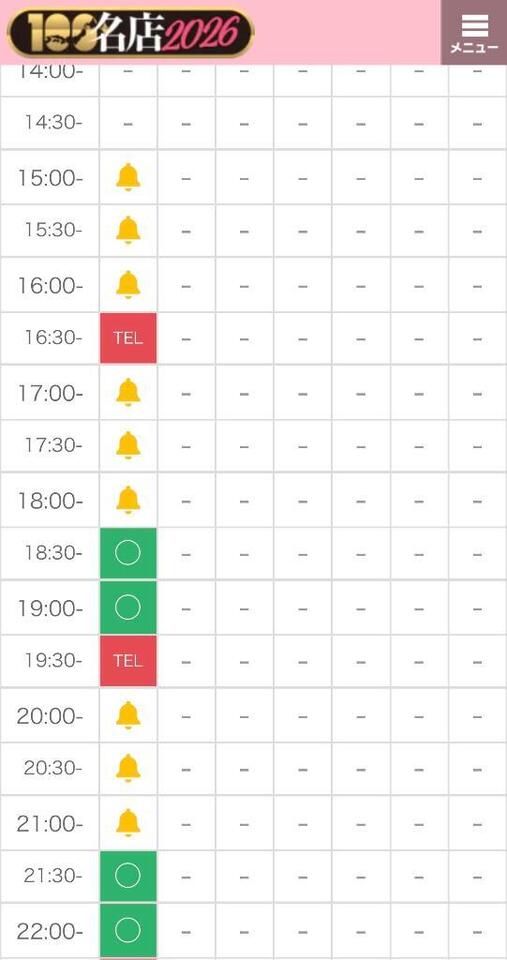 出勤🙂‍↕️｜写メ日記｜ゆいな★国内最高峰の超絶美少女｜品川・五反田 一般デリヘル 五反田Tiara～ティアラ～