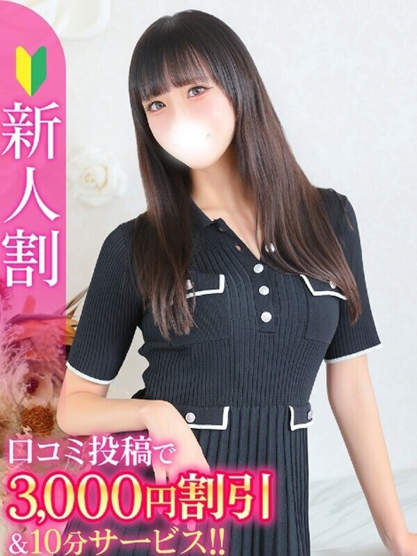 あめ★高身長のキレカワJD★