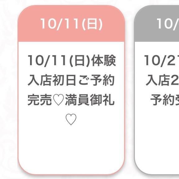 ありがとうございます✨｜写メ日記｜うい★完未×Gカップ純真素人★｜品川・五反田 一般デリヘル 五反田Tiara～ティアラ～