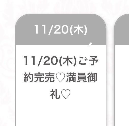 完売ありがとうございます！｜写メ日記｜さな★SS級彼女候補No1★｜品川・五反田 一般デリヘル 五反田Tiara～ティアラ～