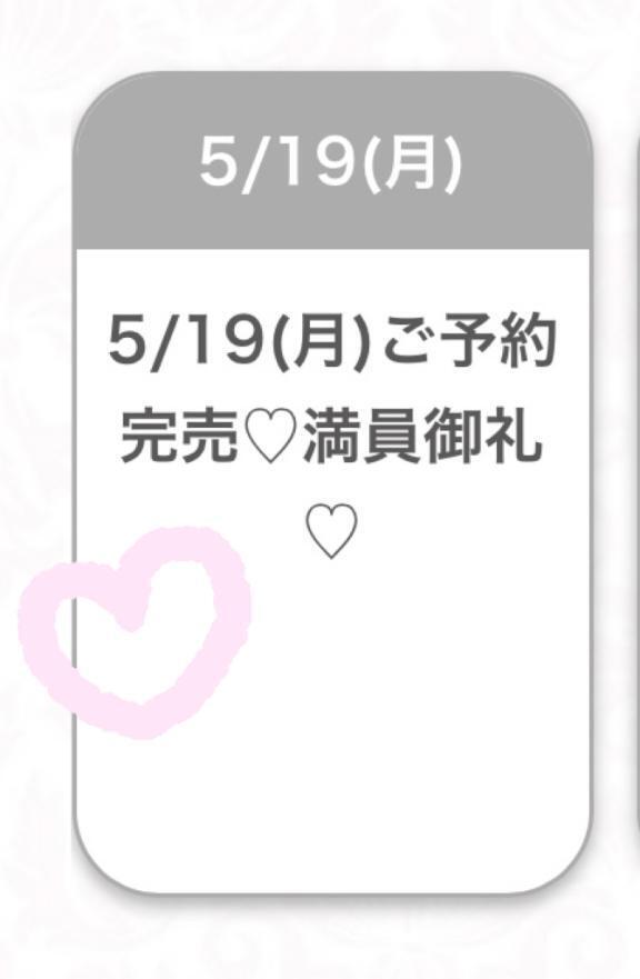 待機しました✨｜写メ日記｜ゆあ★田中みな実似！上品美少女｜品川・五反田 一般デリヘル 五反田Tiara～ティアラ～