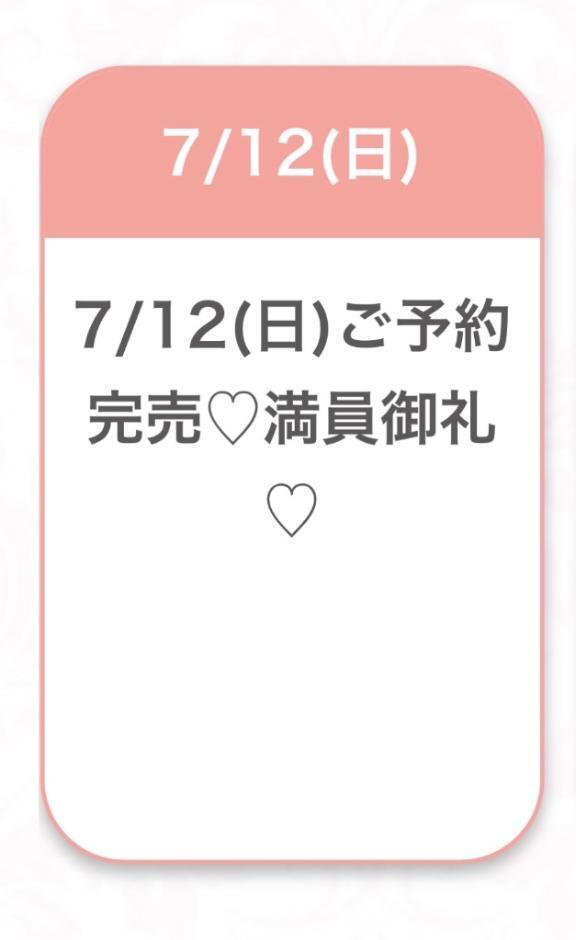 ありがとう🈵💕｜写メ日記｜まみか★未開発の未経験処女娘★｜品川・五反田 一般デリヘル 五反田Tiara～ティアラ～