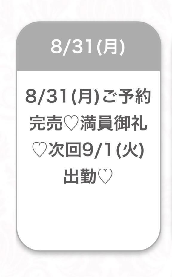 ありがとう🈵💕｜写メ日記｜まみか★未開発の未経験処女娘★｜品川・五反田 一般デリヘル 五反田Tiara～ティアラ～