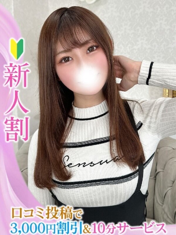 ひなの★至極のS級キス魔降臨★