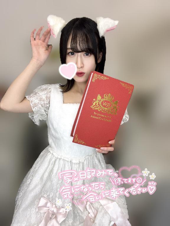 終わり！｜写メ日記｜あおい★神清楚の清純派美少女★｜品川・五反田 一般デリヘル 五反田Tiara～ティアラ～