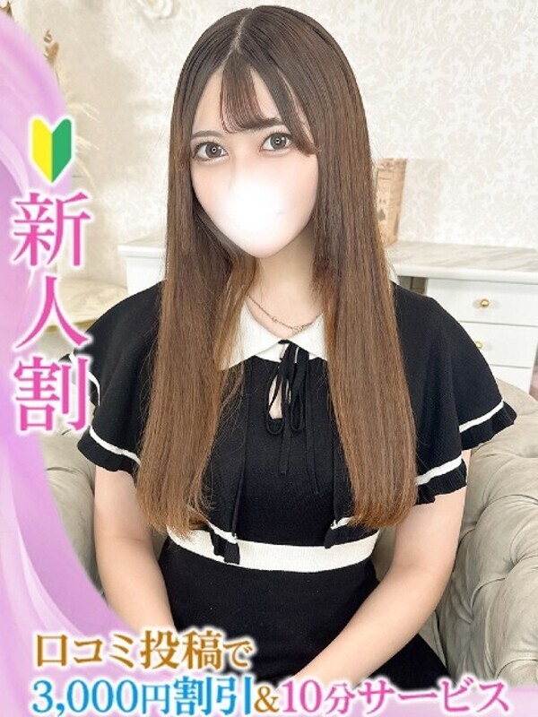 ねむ★色白高身長との密着★