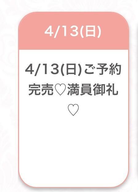 完売ありがとう🩷｜写メ日記｜みさ★影山優佳激似の敏感音大生｜品川・五反田 一般デリヘル 五反田Tiara～ティアラ～