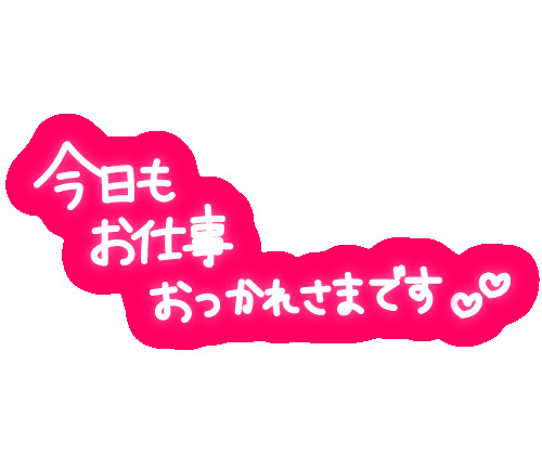 こんにちは❤
