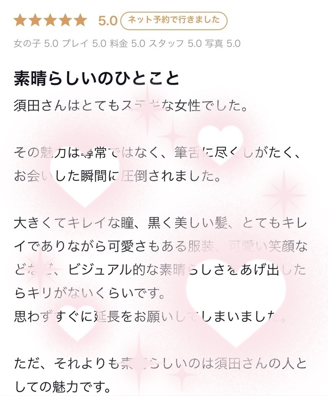 感謝♡♡｜写メ日記｜須田｜鶯谷 人妻デリヘル 鶯谷・上野ＣＬＵＢ Ａ(クラブエー)