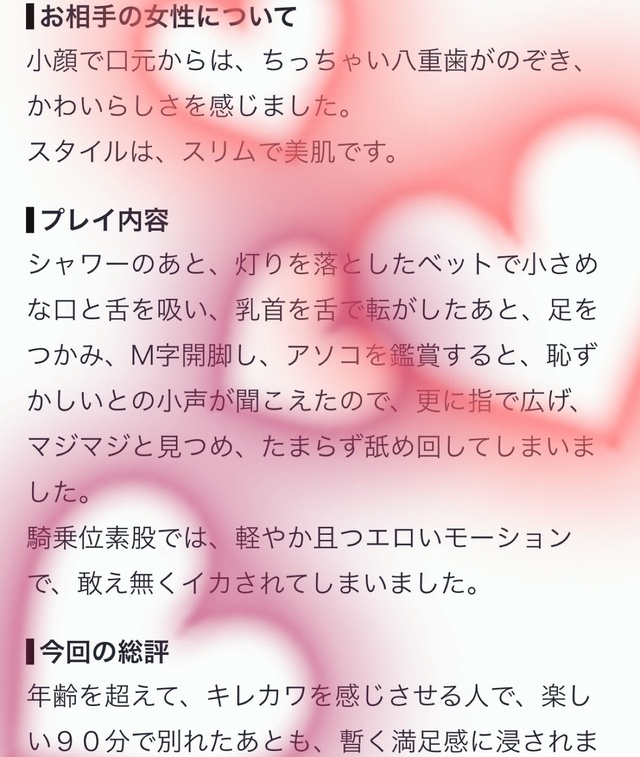 口コミありがとう♡｜写メ日記｜今井｜鶯谷 人妻デリヘル 鶯谷・上野ＣＬＵＢ Ａ(クラブエー)