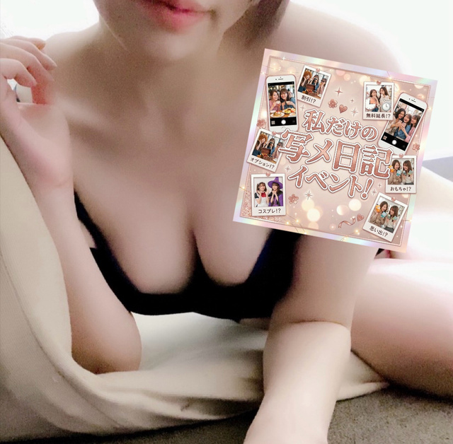 明日の写メ日記イベント｜写メ日記｜志田｜鶯谷 人妻デリヘル 鶯谷・上野ＣＬＵＢ Ａ(クラブエー)