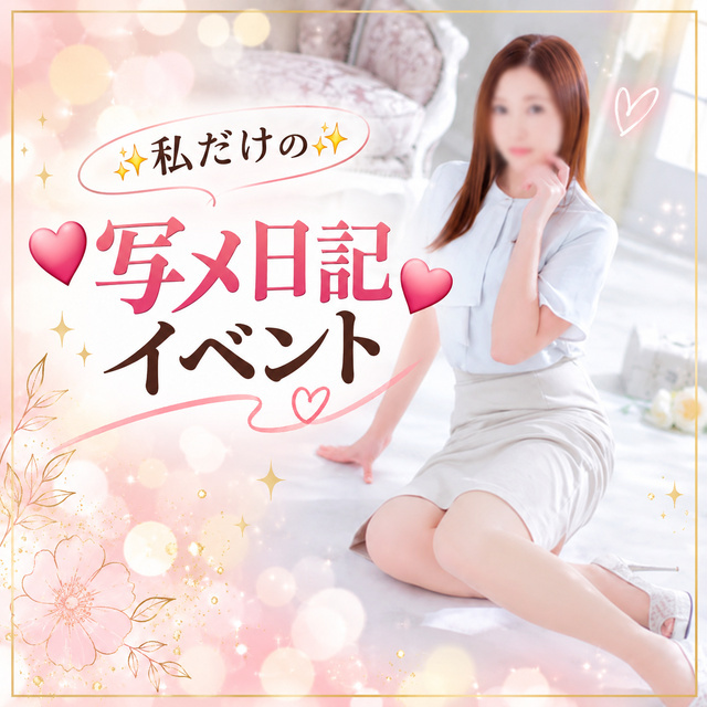 お礼と明日の事と💋｜写メ日記｜渋谷｜鶯谷 人妻デリヘル 鶯谷・上野ＣＬＵＢ Ａ(クラブエー)