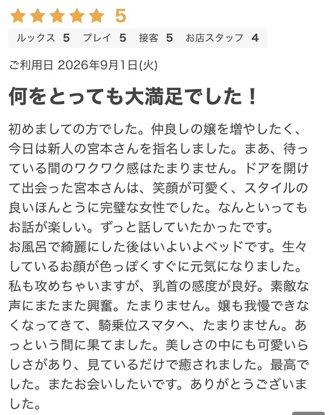 やっと😮‍💨＆口コミのお礼💋｜写メ日記｜宮本｜鶯谷 人妻デリヘル 鶯谷・上野ＣＬＵＢ Ａ(クラブエー)