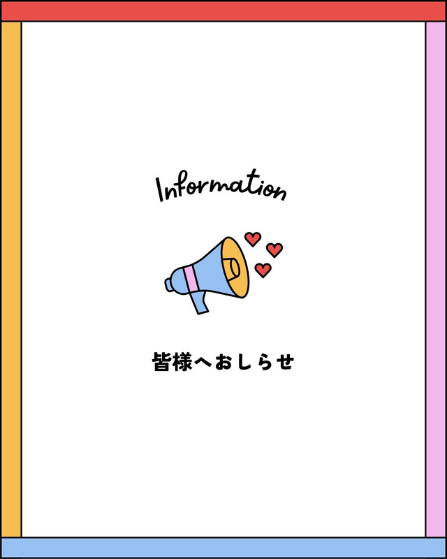 ごめんなさい😭