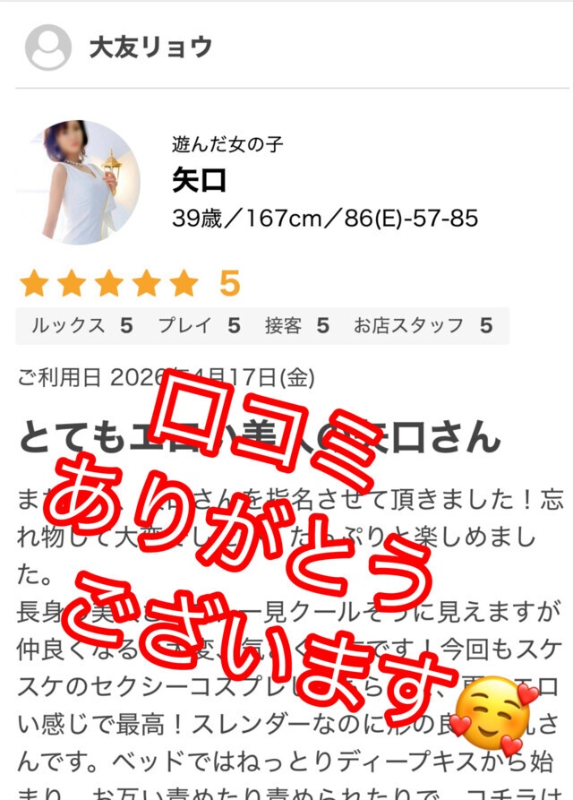 💐💐💐｜写メ日記｜矢口｜鶯谷 人妻デリヘル 鶯谷・上野ＣＬＵＢ Ａ(クラブエー)