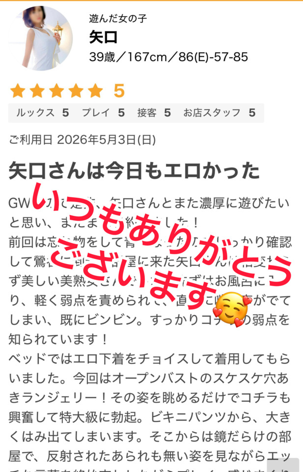 ☺️口コミ感謝☺️