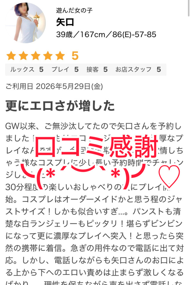 🥰🥰🥰｜写メ日記｜矢口｜鶯谷 人妻デリヘル 鶯谷・上野ＣＬＵＢ Ａ(クラブエー)
