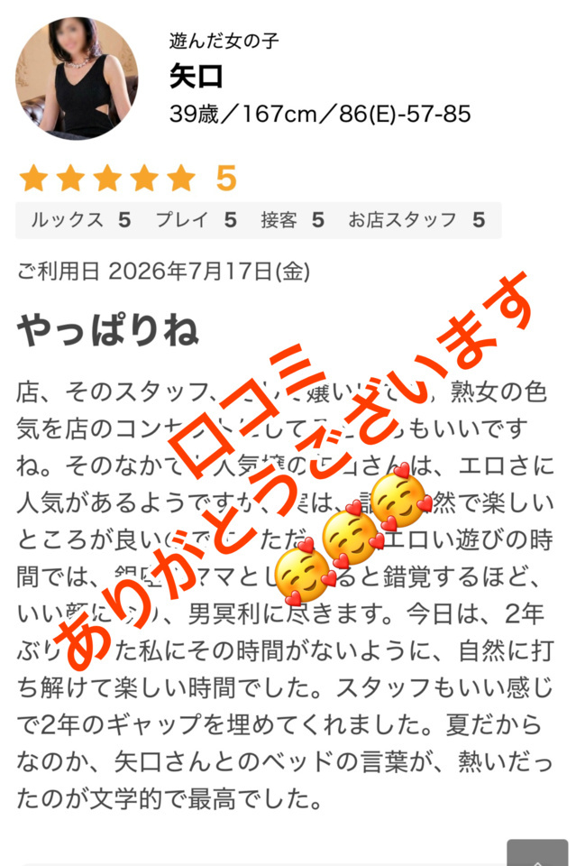 🥰🥰🥰｜写メ日記｜矢口｜鶯谷 人妻デリヘル 鶯谷・上野ＣＬＵＢ Ａ(クラブエー)