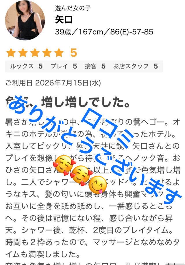 🥰🥰🥰｜写メ日記｜矢口｜鶯谷 人妻デリヘル 鶯谷・上野ＣＬＵＢ Ａ(クラブエー)
